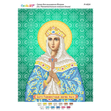 Св. Рівноапостольна княгиня Ольга ([РІ 4024])
