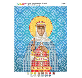 Св. Софія Слуцька ([РІ 4026])