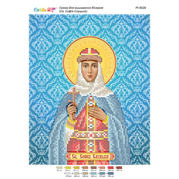 Св. Софія Слуцька ([РІ 4026])