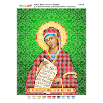 Свята праведна Анна, мати Пресвятої Богородиці ([РІ 4028])
