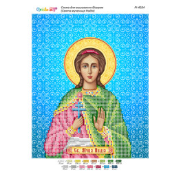 Свята мучениця Надія ([РІ 4034])
