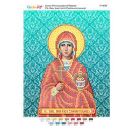 Св. Вмц. Анастасія Узорішительниця ([РІ 4036])
