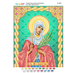 Свята мучениця Валентина ([РІ 4037])
