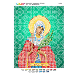 Свята мучениця Валентина ([РІ 4038])
