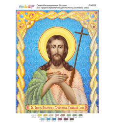 Св. Пророк і Хреститель Іоан Предтеча ([РІ 4039])