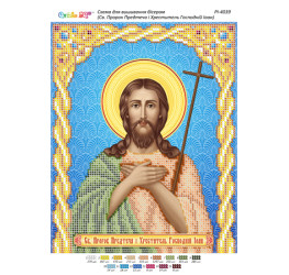Св. Пророк і Хреститель Іоан Предтеча ([РІ 4039])