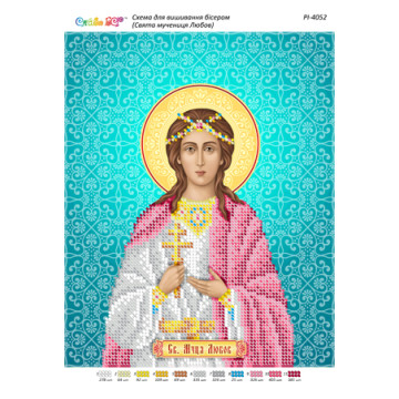 Свята мучениця Любов ([РІ 4052])