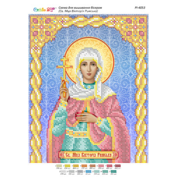 Св. Мц. Вікторія Римська ([РІ 4053])