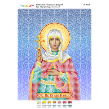 Св. Мц. Вікторія Римська ([РІ 4054])