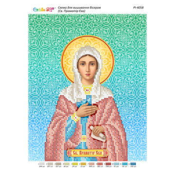 Св. Праматір Єва ([РІ 4058])