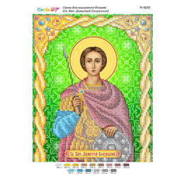 Св. Великомученик Димитрій Солунський ([РІ 4059])