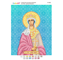 Св. Муч. цариця Валерія ([РІ 4062])