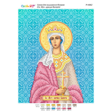 Св. Муч. цариця Валерія ([РІ 4062])