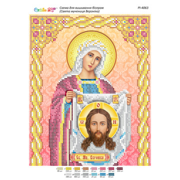 Свята мучениця Вероніка ([РІ 4063])