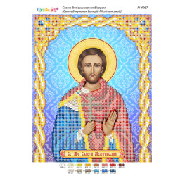 Святий мученик Валерій Мелітинський ([РІ 4067])