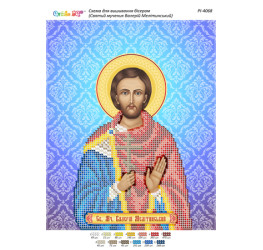 Святий мученик Валерій Мелітинський ([РІ 4068])