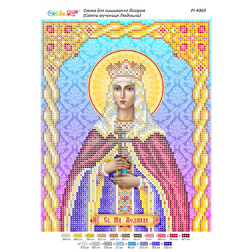 Свята мучениця Людмила  ([РІ 4069])