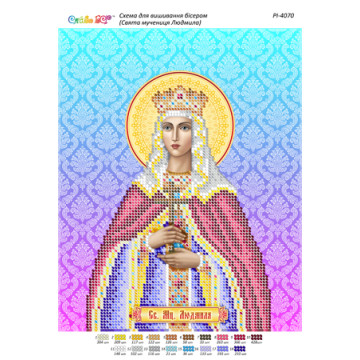 Свята мучениця Людмила ([РІ 4070])