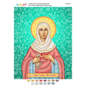 Св. Іоанна (Іванна) Мироносиця ([РІ 4074])
