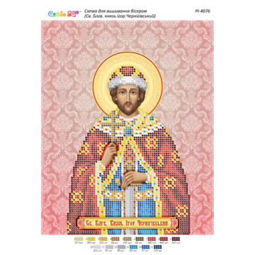 Св. Благовірний князь Ігор Чернігівський ([РІ 4076])
