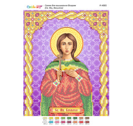 Свята мучениця Василіса ([РІ 4081])
