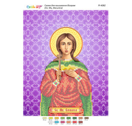 Свята мучениця Василіса ([РІ 4082])