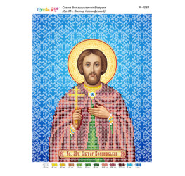 Св. Мч. Віктор Коринфський ([РІ 4084])