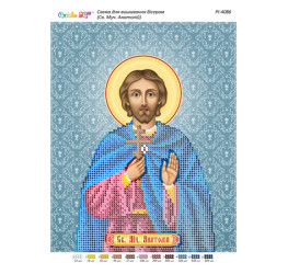 Святий мученик  Анатолій ([РІ 4086])