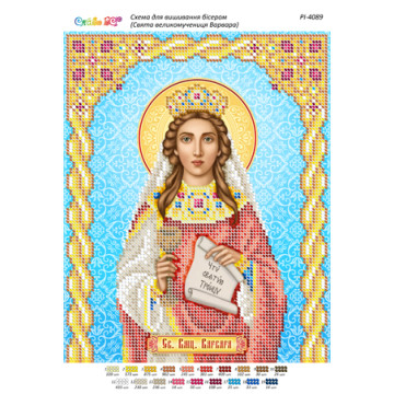 Св. Великомучениця Варвара ([РІ 4089])