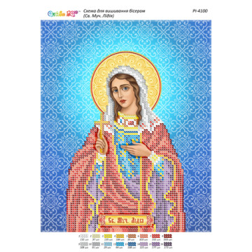 Свята мучениця Лідія ([РІ 4100])
