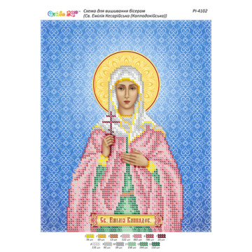 Св. Емілія Кесарійська (Каппадокійська) ([РІ 4102])