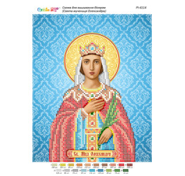 Свята мучениця Олександра ([РІ 4114])