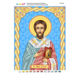 Св. Апостол Стахій (Станіслав) ([РІ 4115])