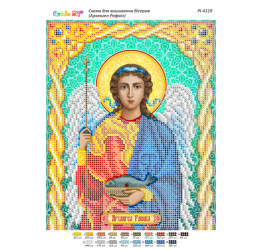 Архангел Рафаїл ([РІ 4119])