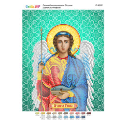 Архангел Рафаїл ([РІ 4120])