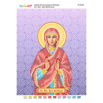 Св. Прп. Кіра Берійська ([РІ 4130])