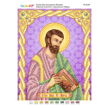 Св. Апостол і Євангеліст Марк ([РІ 4139])