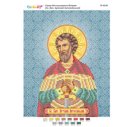Св. Вмч. Артемій Антіохійський ([РІ 4144])