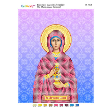 Св. Мироносиця Соломія  ([РІ 4158])