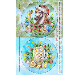 Новорічна іграшка (част. виш.) ([БС 5283])
