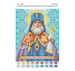 Св. Сповідник Лука архієпископ Кримський і Сімферопольський ([БСР 5319])