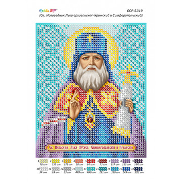 Св. Сповідник Лука архієпископ Кримський і Сімферопольський ([БСР 5319])
