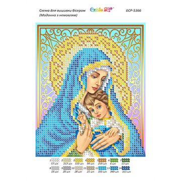Мадонна з немовлям (част.виш.)  ([БСР 5366])