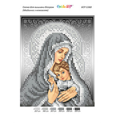 Мадонна з немовлям (срібло) (част.виш.)  ([БСР 5368])