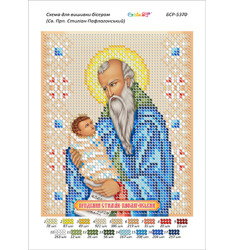 Св. Прп. Стиліан Пафлагонський ([БСР 5370])