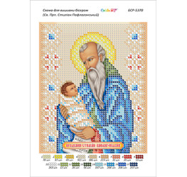 Св. Прп. Стиліан Пафлагонський (част.виш.)  ([БСР 5370])