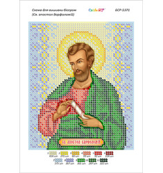 Св. апостол Варфоломій ([БСР 5371])