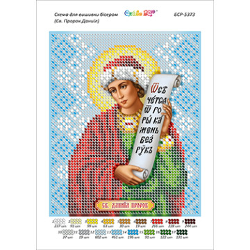 Св. пророк Даниїл (част.виш.)  ([БСР 5373])