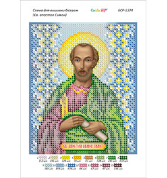 Св. апостол Симон ([БСР 5374])