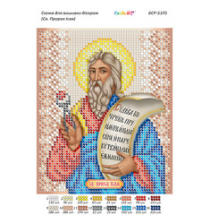 Св. апостол Ісая ([БСР 5375])